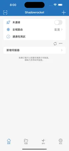 梯子免费试用android下载效果预览图