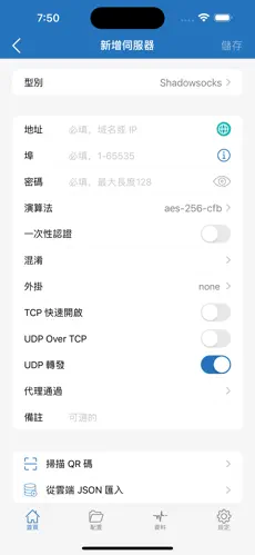 梯子加速器app免费永久版android下载效果预览图