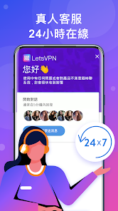 快连lets官网谁知道android下载效果预览图