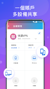 快连加速器使用android下载效果预览图